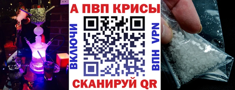 A-PVP крисы CK  Малоархангельск 