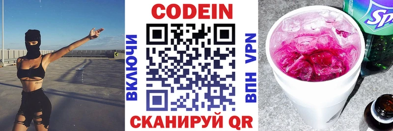 продажа наркотиков  Малоархангельск  ОМГ ОМГ вход  Кодеиновый сироп Lean напиток Lean (лин) 