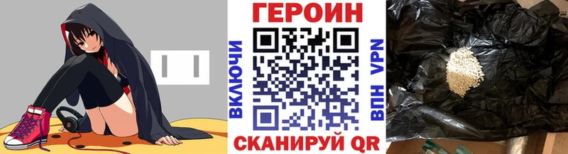 ГЕРОИН VHQ  наркотики  Малоархангельск 