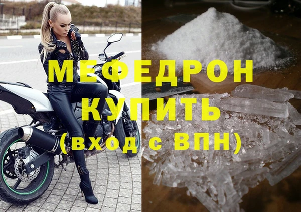 мефедрон VHQ Семёнов