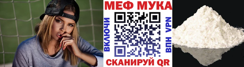 МЕФ VHQ цена Малоархангельск