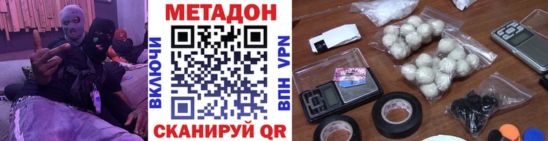 дарк нет наркотические препараты Малоархангельск МЕТАДОН белоснежный